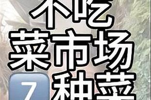 倾尽全力！萨林杰打满全场 18中7得到21分17板1助3断1帽